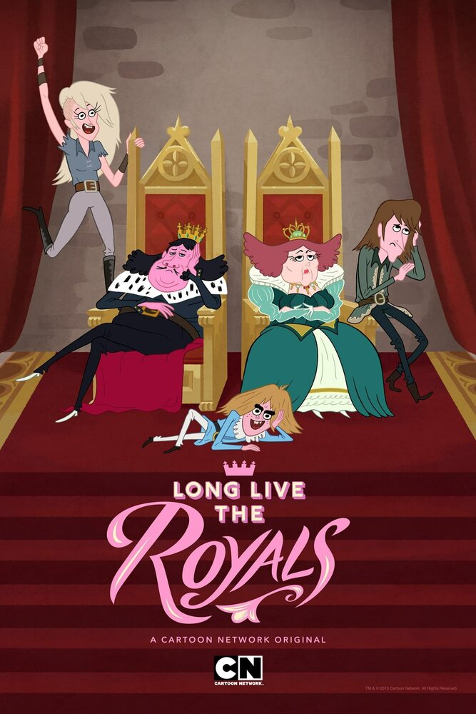 Да здравствует королевская семья / Long Live the Royals