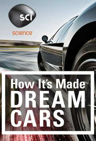 Как это устроено: Автомобили мечты / How It's Made: Dream Cars